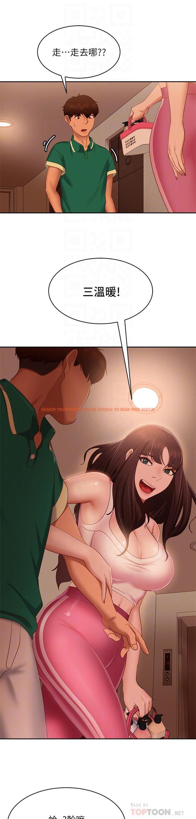 查看漫画不良女房客 - 第66話-別想搶走我的男人 - tymanga.com中的890978图片