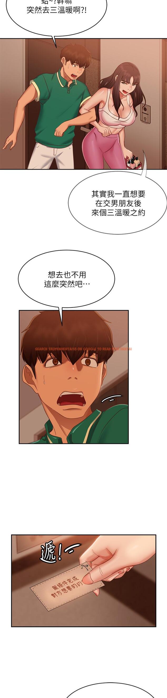 查看漫画不良女房客 - 第66話-別想搶走我的男人 - tymanga.com中的890979图片