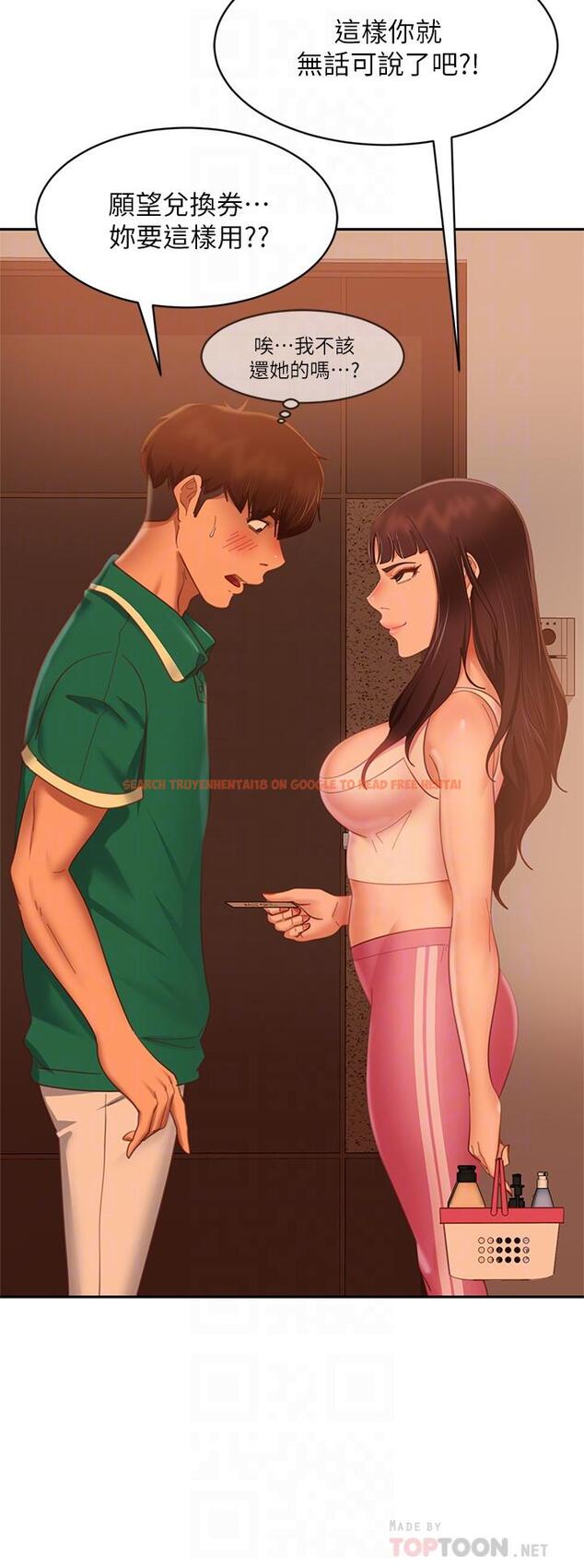 查看漫画不良女房客 - 第66話-別想搶走我的男人 - tymanga.com中的890980图片
