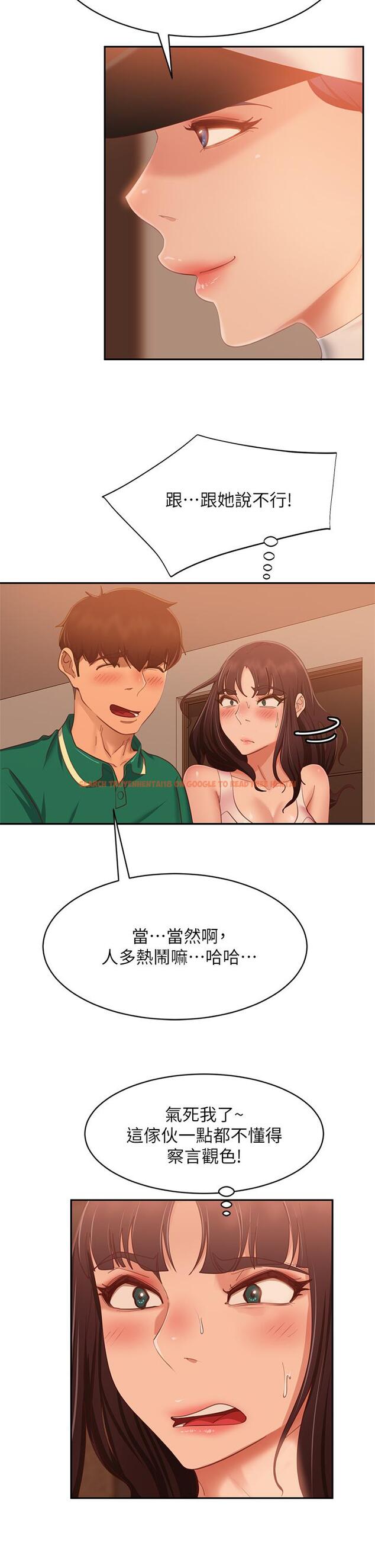 查看漫画不良女房客 - 第66話-別想搶走我的男人 - tymanga.com中的890985图片