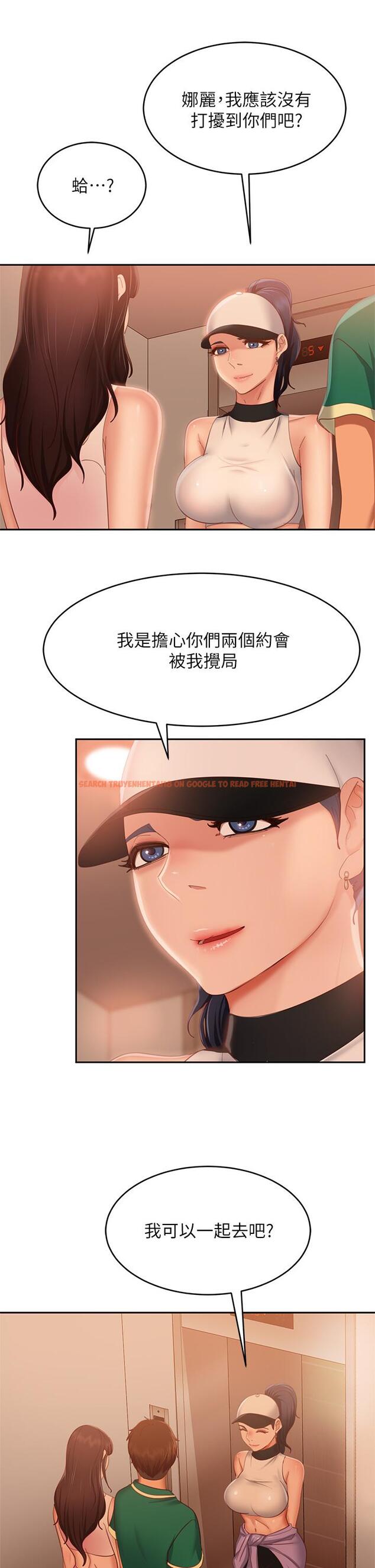 查看漫画不良女房客 - 第66話-別想搶走我的男人 - tymanga.com中的890987图片