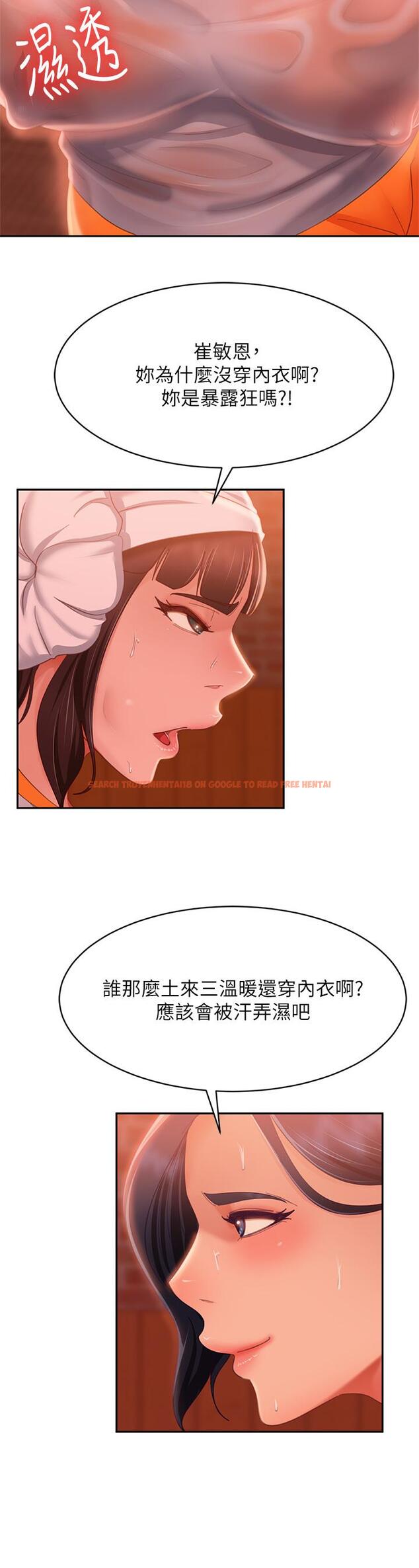 查看漫画不良女房客 - 第66話-別想搶走我的男人 - tymanga.com中的890996图片