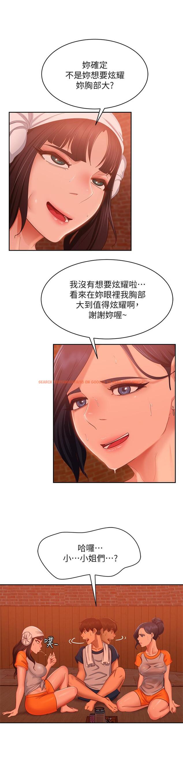 查看漫画不良女房客 - 第66話-別想搶走我的男人 - tymanga.com中的890997图片