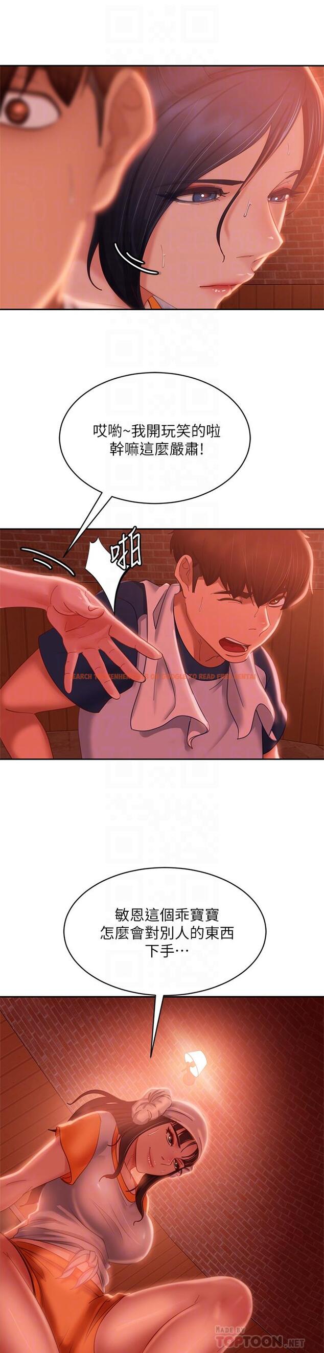 查看漫画不良女房客 - 第67話-敏恩色色的鬧鐘服務 - tymanga.com中的893328图片