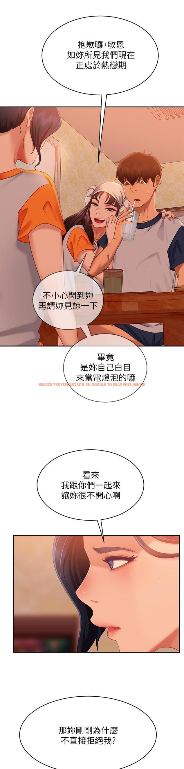 查看漫画不良女房客 - 第67話-敏恩色色的鬧鐘服務 - tymanga.com中的893335图片
