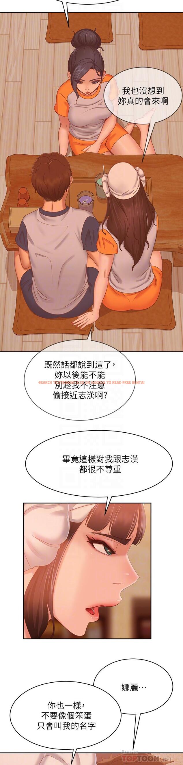 查看漫画不良女房客 - 第67話-敏恩色色的鬧鐘服務 - tymanga.com中的893336图片