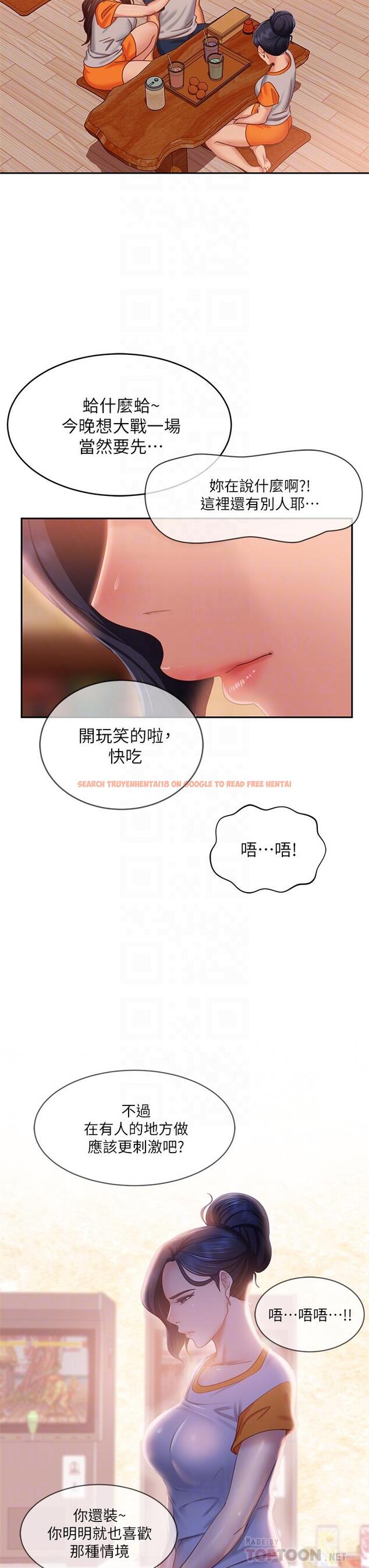 查看漫画不良女房客 - 第67話-敏恩色色的鬧鐘服務 - tymanga.com中的893340图片