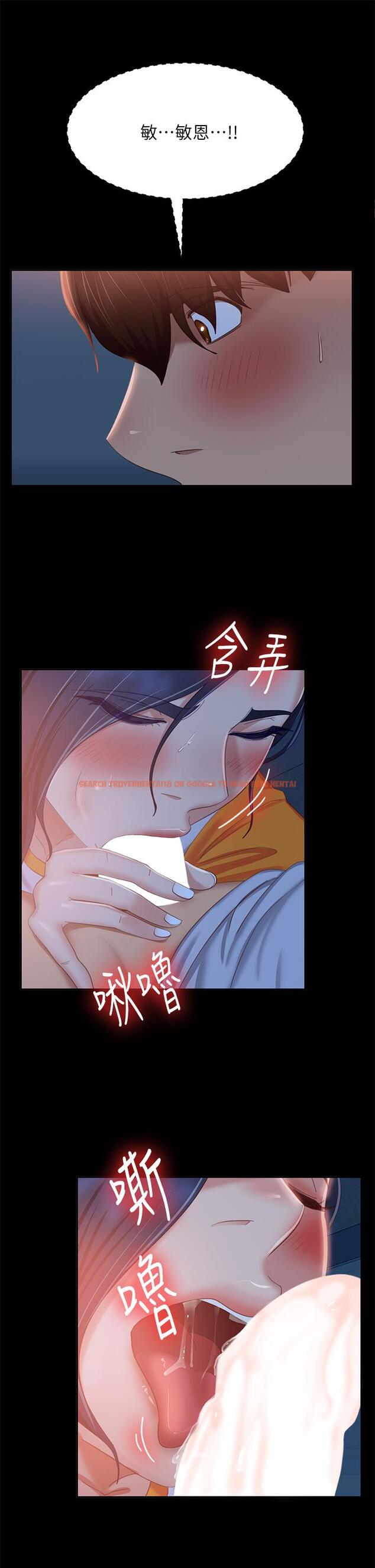 查看漫画不良女房客 - 第67話-敏恩色色的鬧鐘服務 - tymanga.com中的893349图片