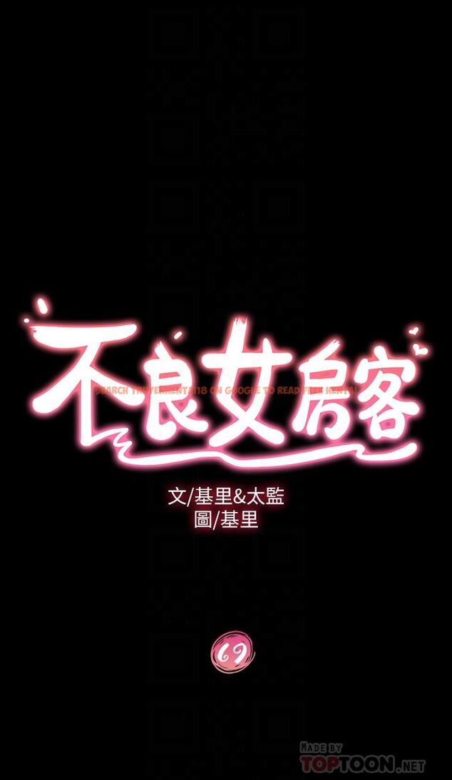 查看漫画不良女房客 - 第69話-這次，輪到我跟你做了 - tymanga.com中的898719图片