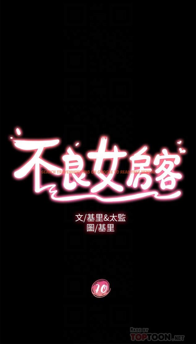 查看漫画不良女房客 - 第70話-只有你才有的完美緊度 - tymanga.com中的901228图片