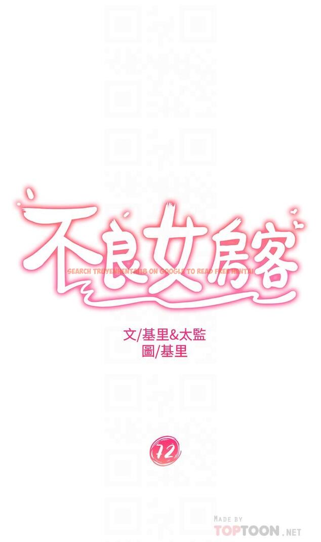 查看漫画不良女房客 - 第72話-叫你做什麼都可以嗎 - www.tymanga.com中的906719图片