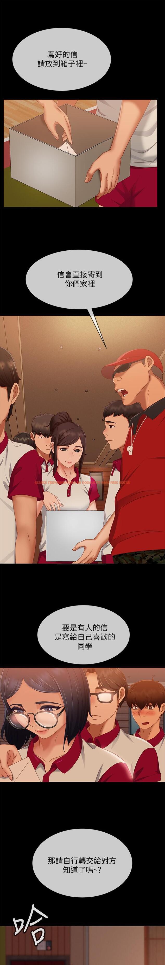 查看漫画不良女房客 - 第72話-叫你做什麼都可以嗎 - www.tymanga.com中的906735图片