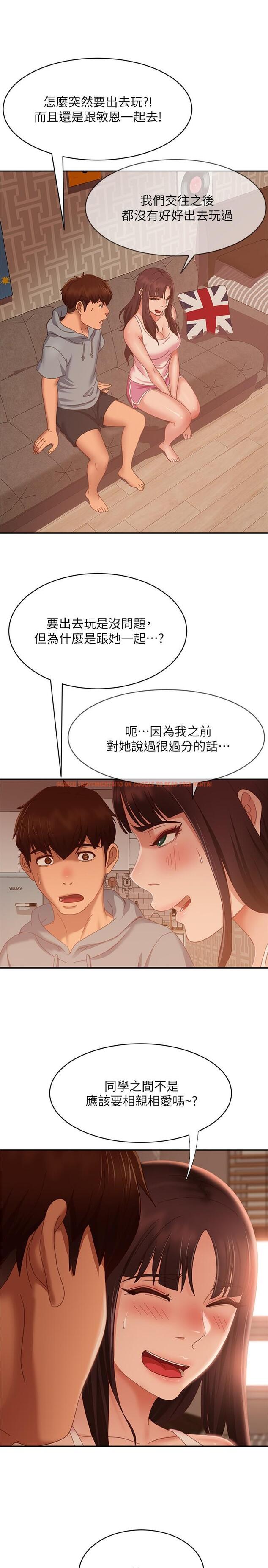 查看漫画不良女房客 - 第73話-性感泳裝底下的神秘小徑 - www.tymanga.com中的910201图片