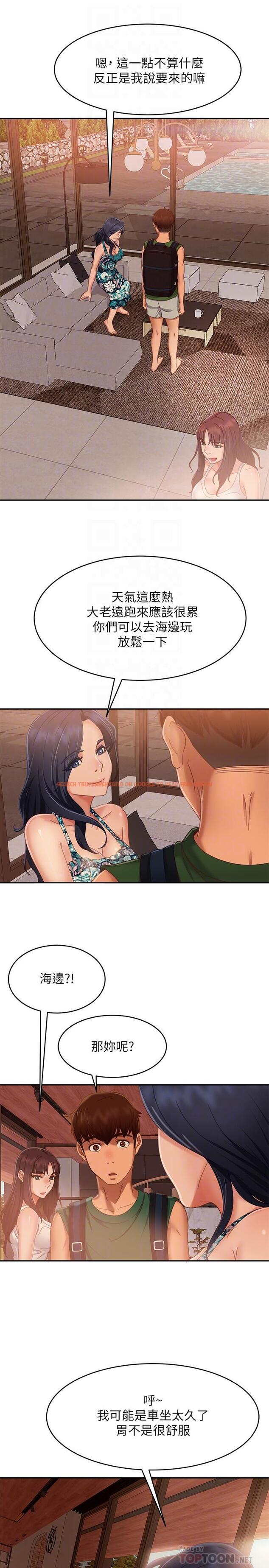 查看漫画不良女房客 - 第73話-性感泳裝底下的神秘小徑 - www.tymanga.com中的910210图片