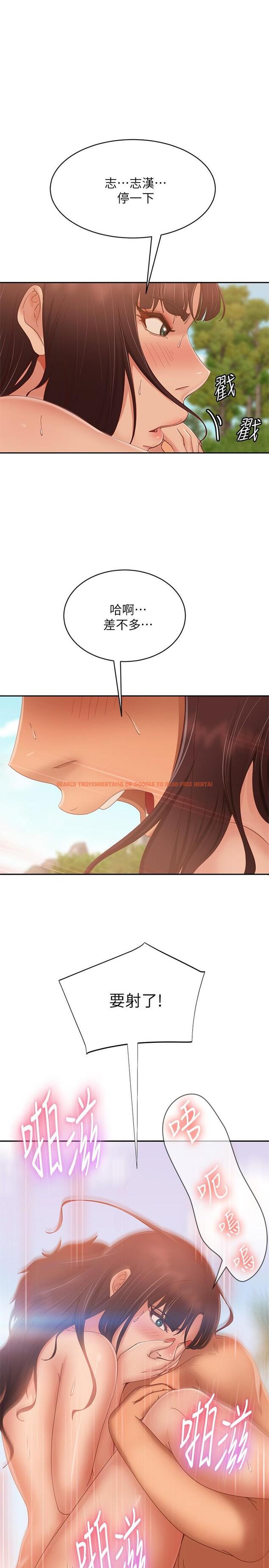 查看漫画不良女房客 - 第75話-真心話大冒險 - www.tymanga.com中的916077图片