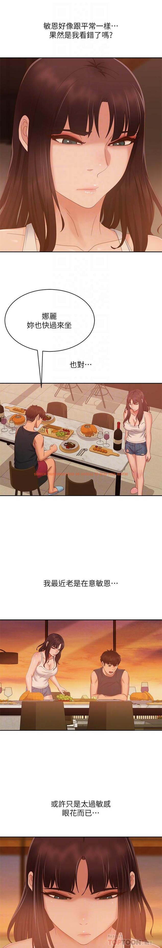 查看漫画不良女房客 - 第75話-真心話大冒險 - www.tymanga.com中的916092图片