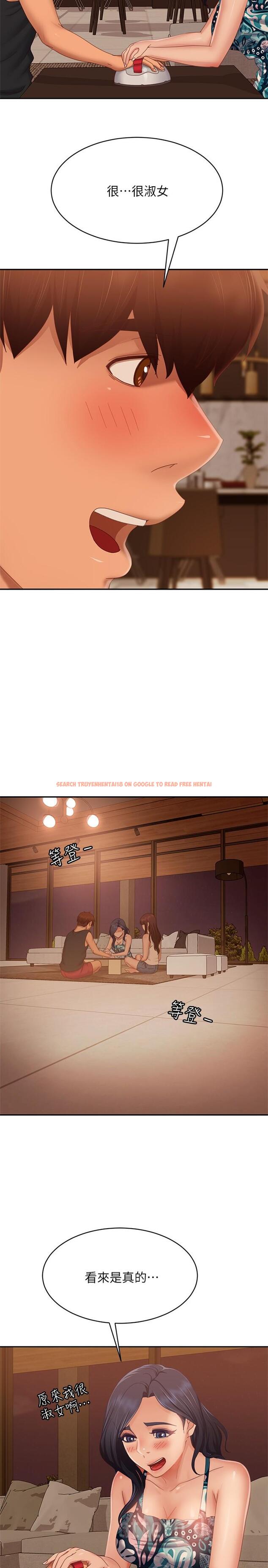 查看漫画不良女房客 - 第75話-真心話大冒險 - www.tymanga.com中的916103图片