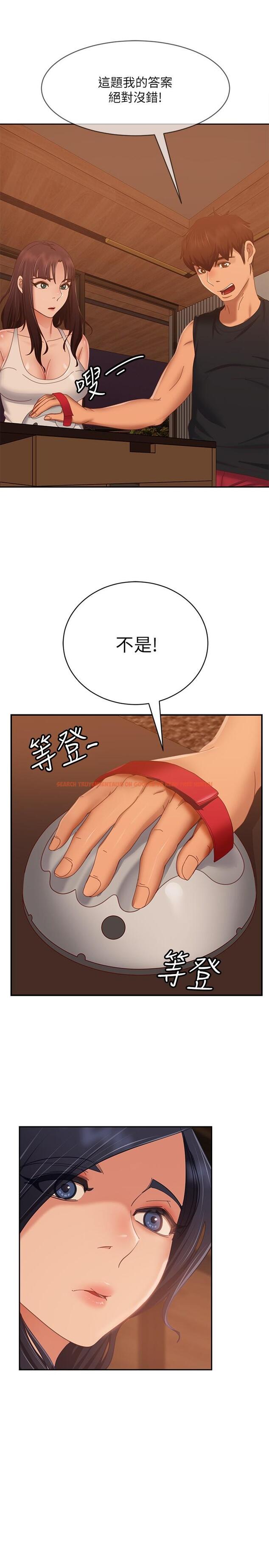 查看漫画不良女房客 - 第75話-真心話大冒險 - www.tymanga.com中的916108图片