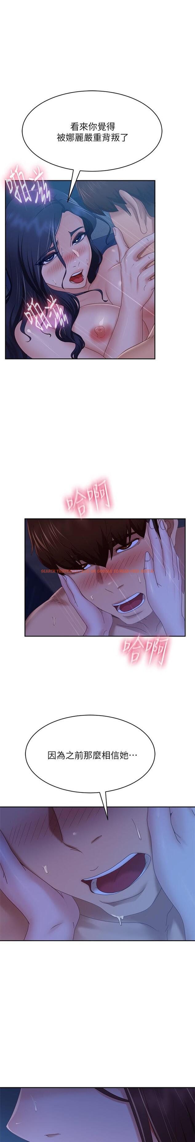 查看漫画不良女房客 - 第77話-把我的位置還給我 - www.tymanga.com中的923164图片