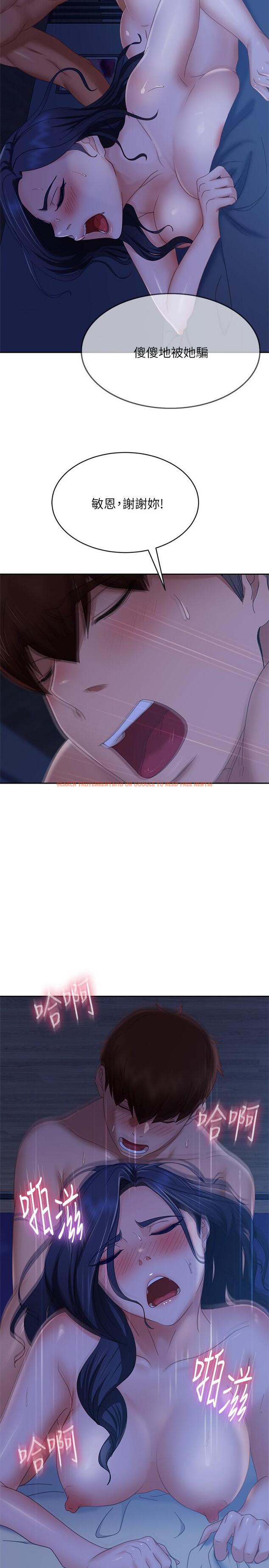 查看漫画不良女房客 - 第77話-把我的位置還給我 - www.tymanga.com中的923168图片