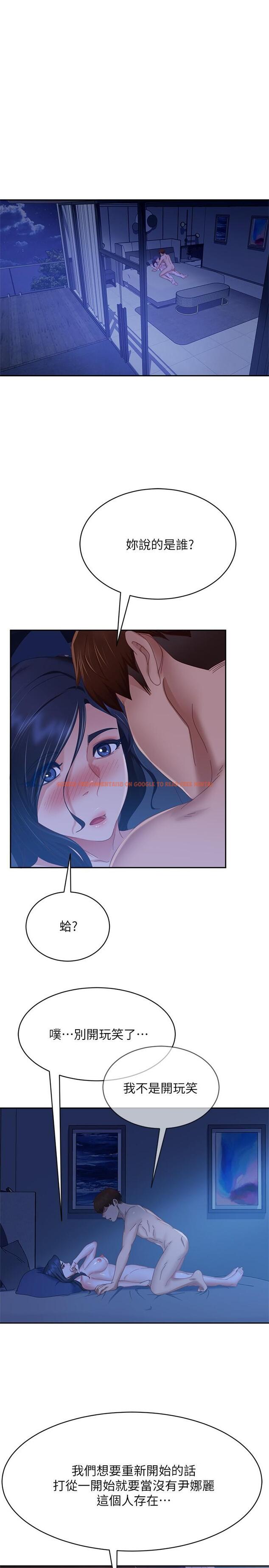 查看漫画不良女房客 - 第77話-把我的位置還給我 - www.tymanga.com中的923175图片