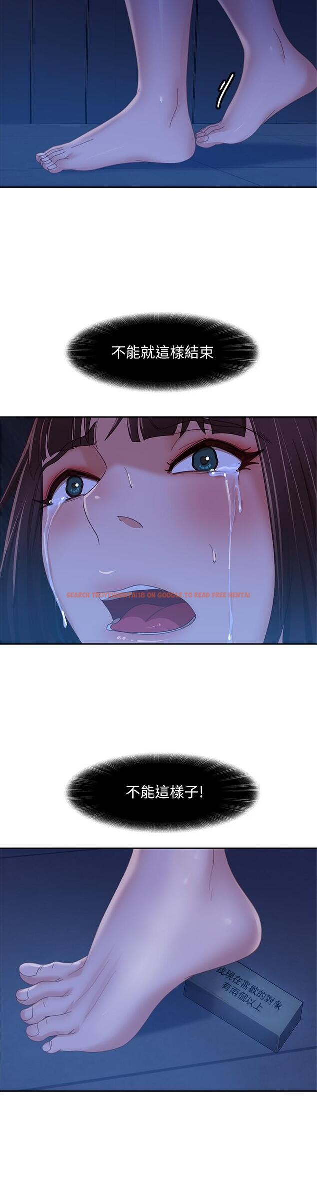 查看漫画不良女房客 - 第77話-把我的位置還給我 - www.tymanga.com中的923180图片