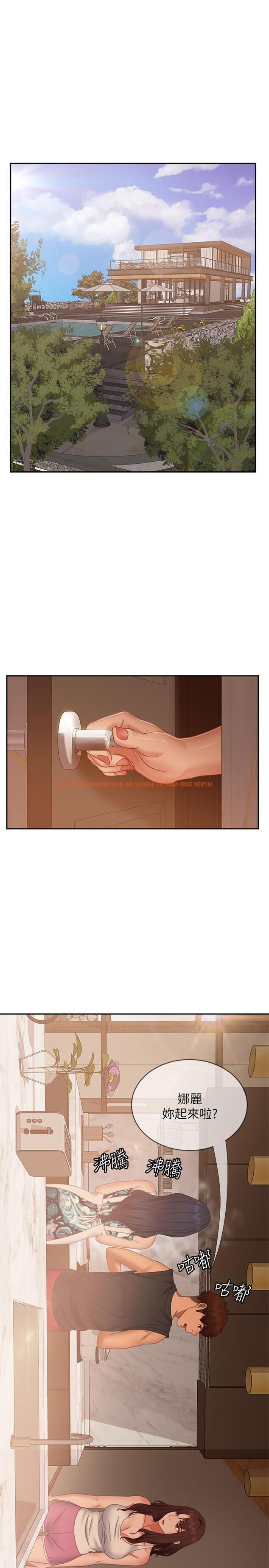 查看漫画不良女房客 - 第78話-走到回憶中的地方 - www.tymanga.com中的925629图片