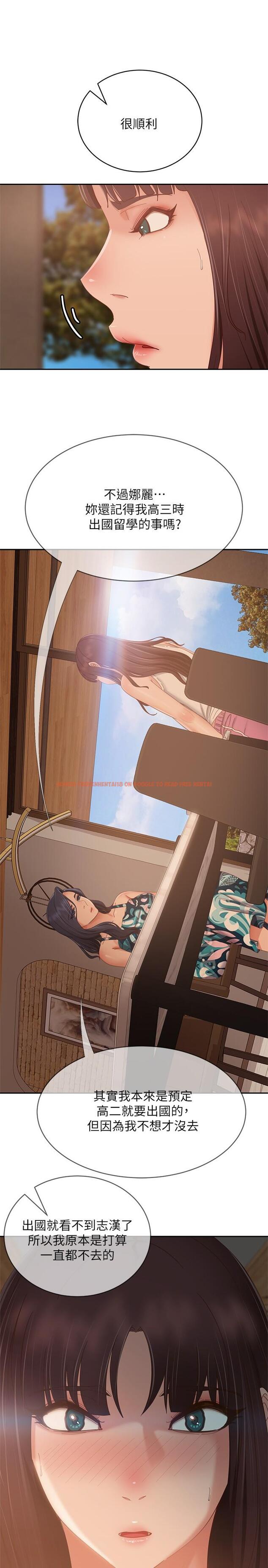 查看漫画不良女房客 - 第78話-走到回憶中的地方 - www.tymanga.com中的925637图片