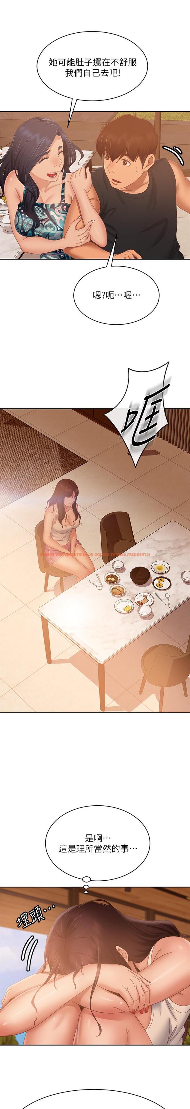 查看漫画不良女房客 - 第78話-走到回憶中的地方 - www.tymanga.com中的925643图片