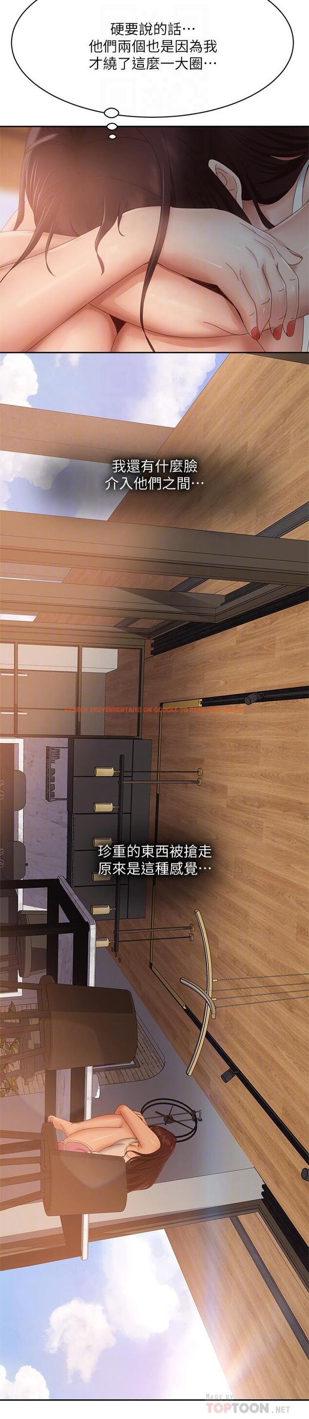 查看漫画不良女房客 - 第78話-走到回憶中的地方 - www.tymanga.com中的925644图片