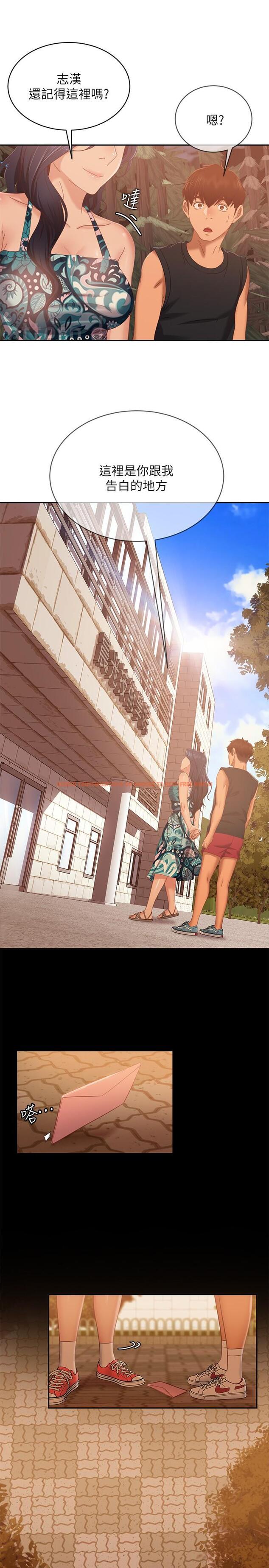 查看漫画不良女房客 - 第78話-走到回憶中的地方 - www.tymanga.com中的925649图片