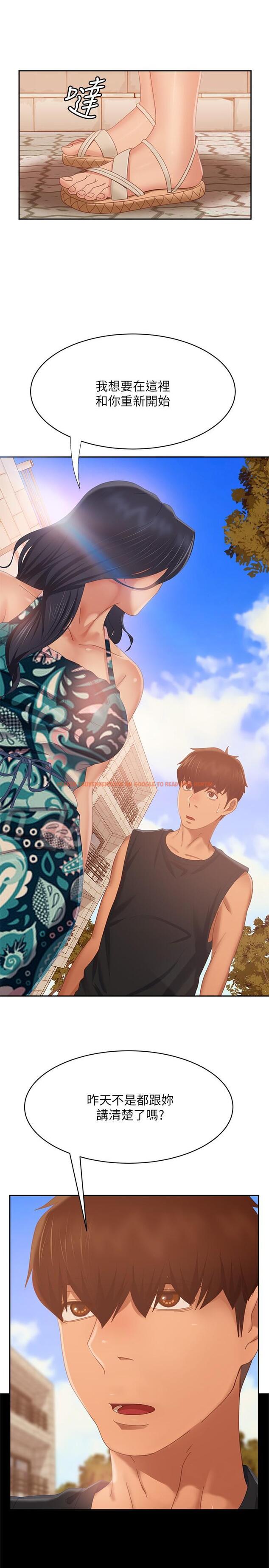 查看漫画不良女房客 - 第78話-走到回憶中的地方 - www.tymanga.com中的925651图片