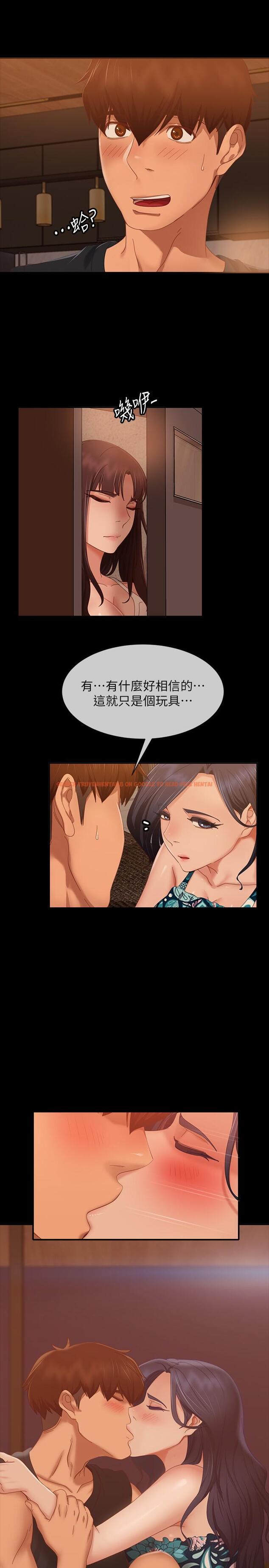 查看漫画不良女房客 - 第78話-走到回憶中的地方 - www.tymanga.com中的925654图片