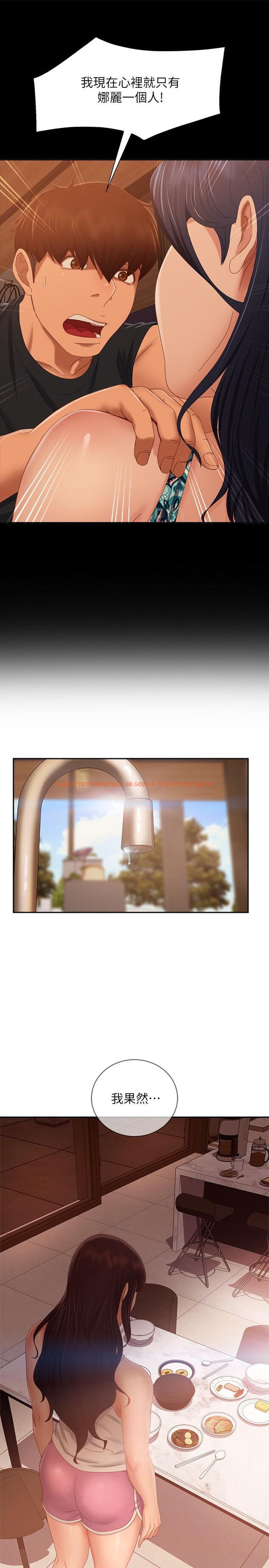 查看漫画不良女房客 - 第78話-走到回憶中的地方 - www.tymanga.com中的925657图片