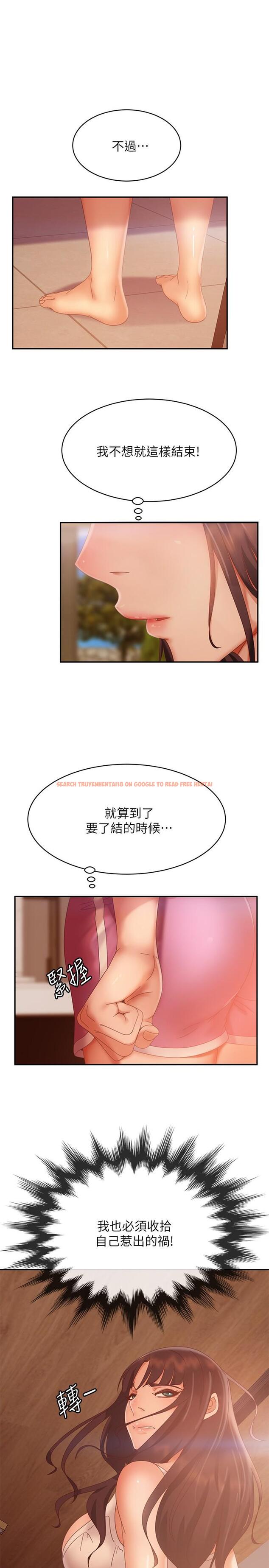 查看漫画不良女房客 - 第79話-志漢，對不起 - www.tymanga.com中的929350图片