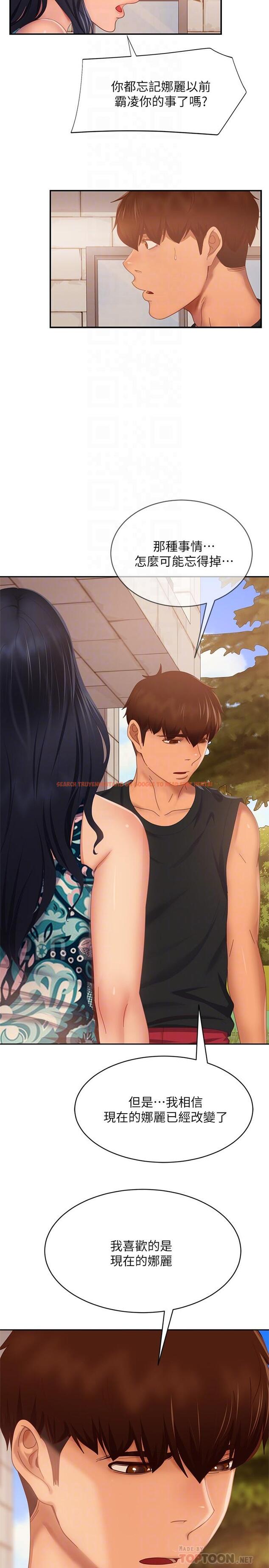 查看漫画不良女房客 - 第79話-志漢，對不起 - www.tymanga.com中的929355图片