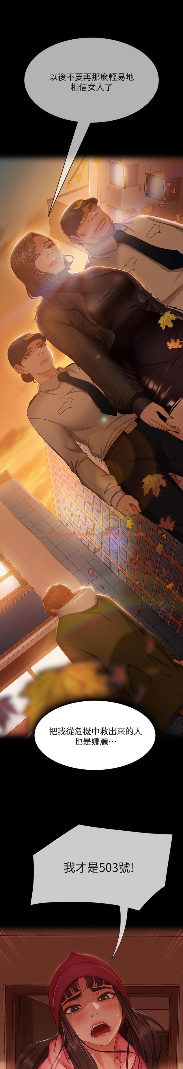 查看漫画不良女房客 - 第79話-志漢，對不起 - www.tymanga.com中的929358图片