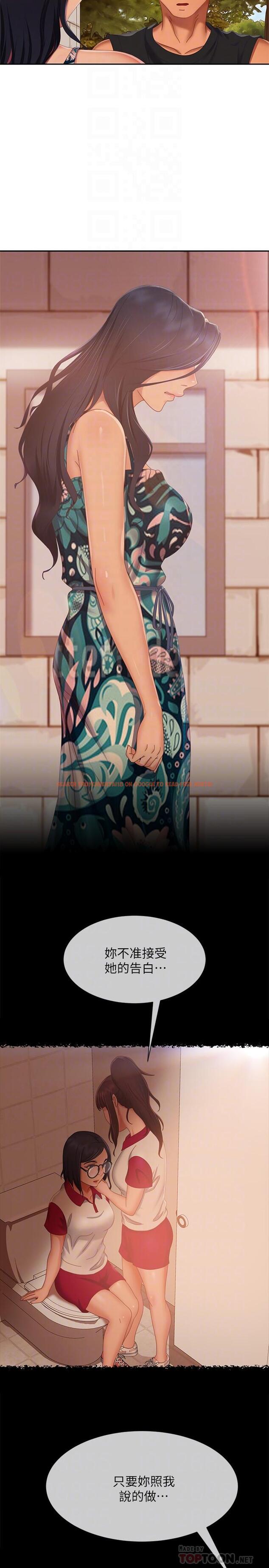 查看漫画不良女房客 - 第79話-志漢，對不起 - www.tymanga.com中的929361图片