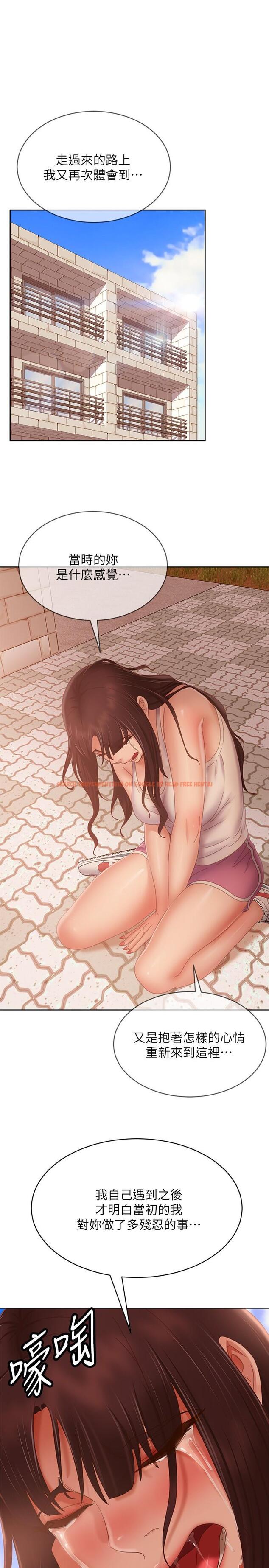 查看漫画不良女房客 - 第79話-志漢，對不起 - www.tymanga.com中的929370图片