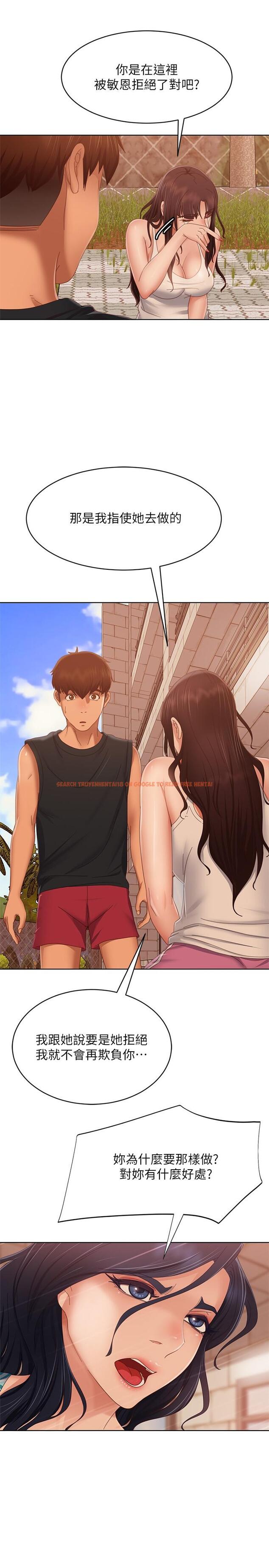 查看漫画不良女房客 - 第79話-志漢，對不起 - www.tymanga.com中的929373图片