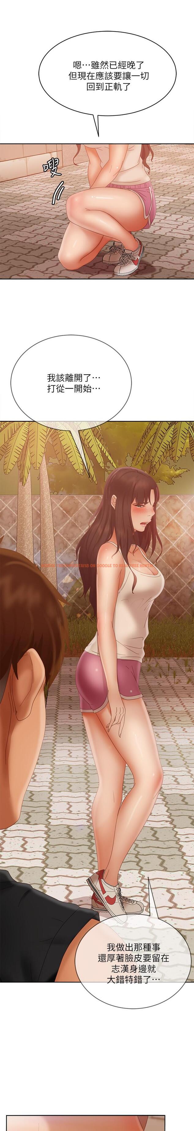 查看漫画不良女房客 - 第79話-志漢，對不起 - www.tymanga.com中的929375图片