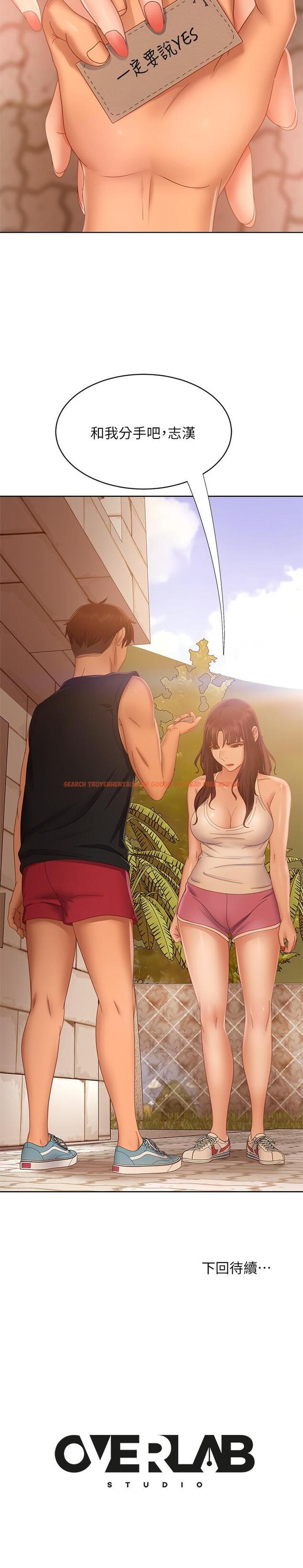 查看漫画不良女房客 - 第79話-志漢，對不起 - www.tymanga.com中的929380图片