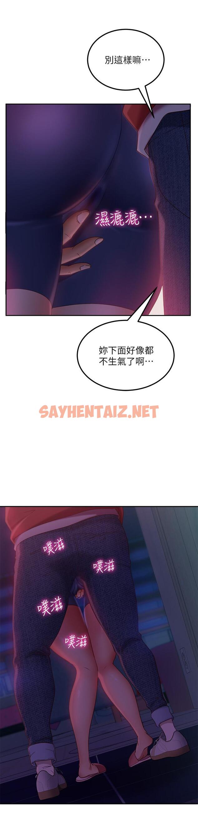 查看漫画不良女房客 - 第8話-口嫌體正直 - sayhentaiz.net中的538776图片