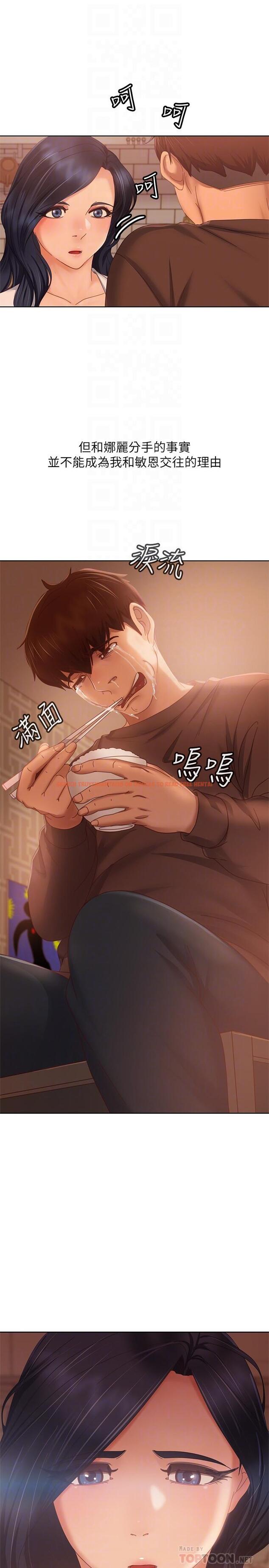 查看漫画不良女房客 - 第80話-最終話-邁向幸運的未來 - www.tymanga.com中的932113图片