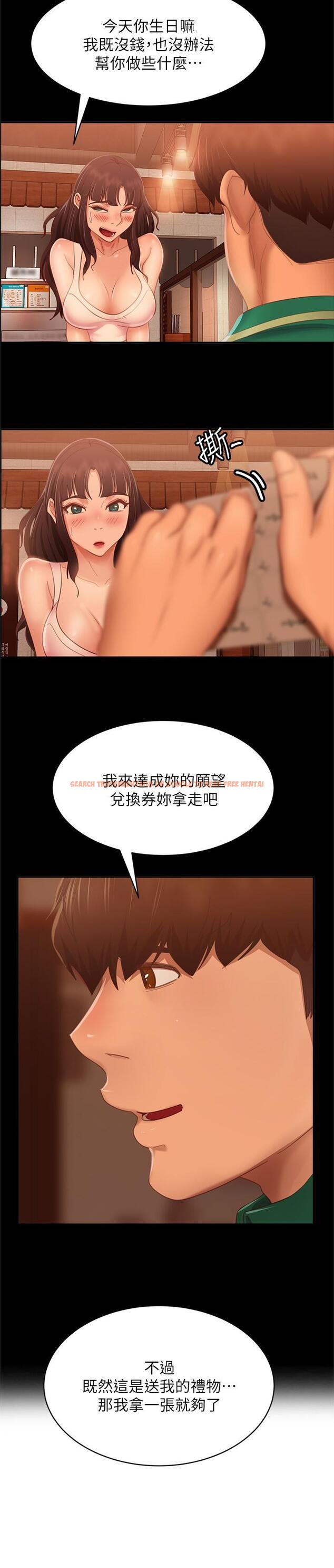 查看漫画不良女房客 - 第80話-最終話-邁向幸運的未來 - www.tymanga.com中的932139图片
