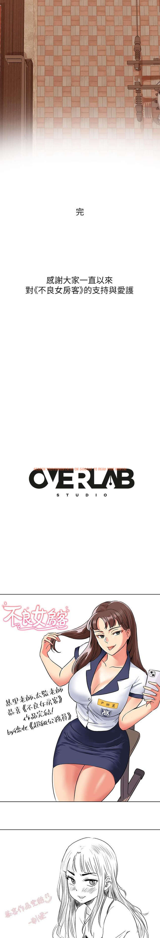 查看漫画不良女房客 - 第80話-最終話-邁向幸運的未來 - www.tymanga.com中的932142图片