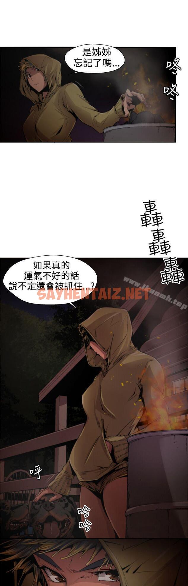 查看漫画捕獵母豬(完結) - 第11話 - sayhentaiz.net中的24223图片