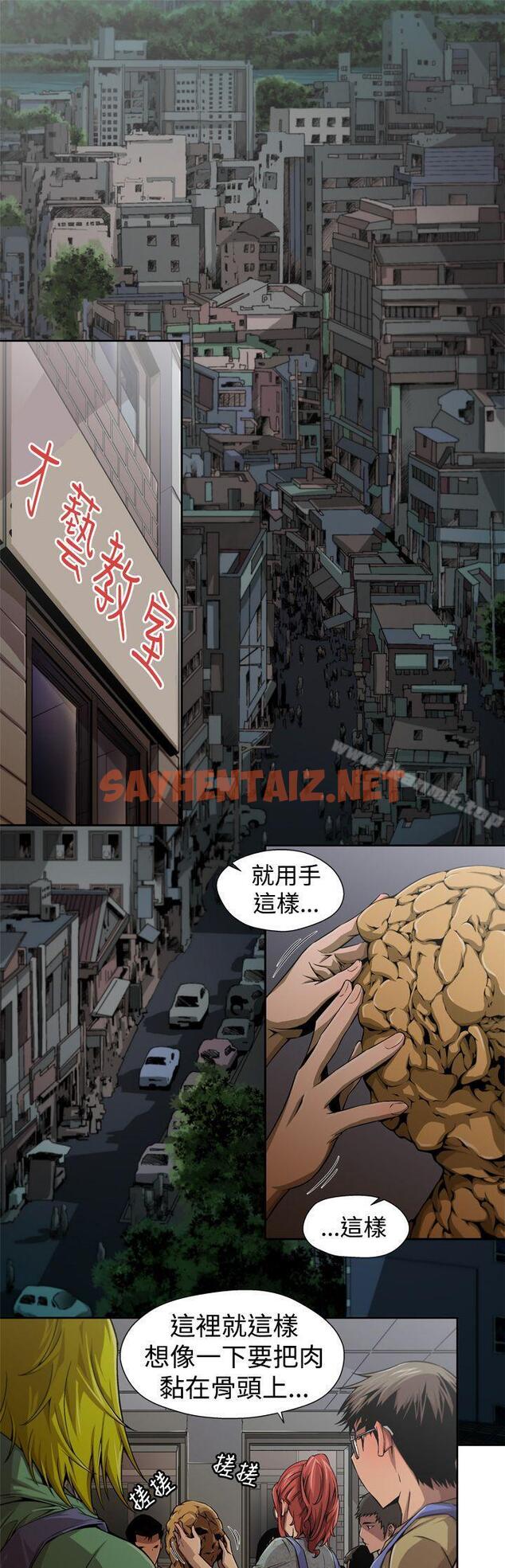 查看漫画捕獵母豬(完結) - 第4話 - tymanga.com中的21973图片