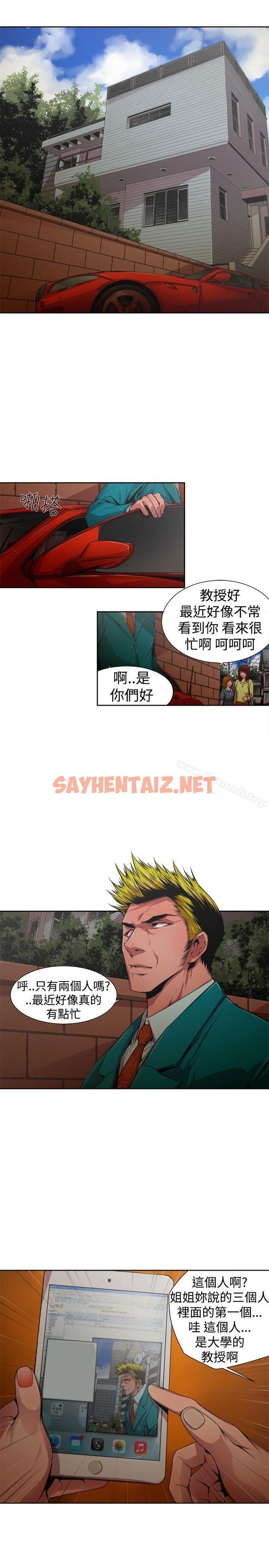 查看漫画捕獵母豬(完結) - 第一季 最終話 - sayhentaiz.net中的25884图片