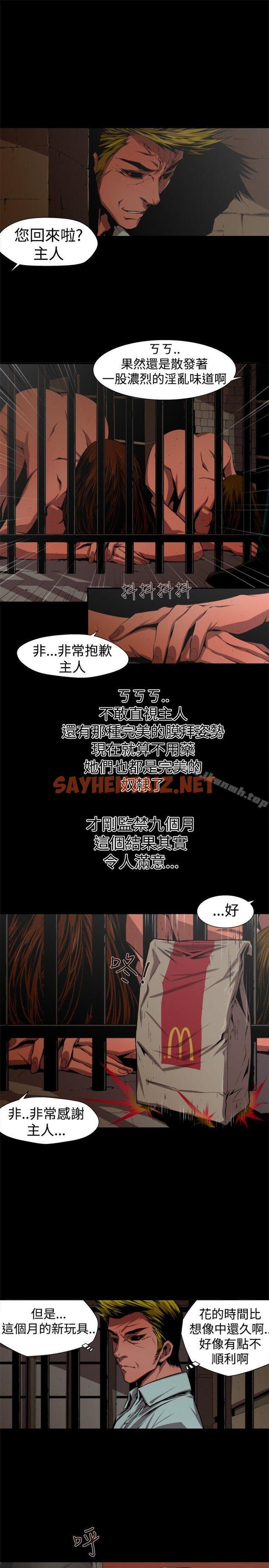 查看漫画捕獵母豬(完結) - 第一季 最終話 - sayhentaiz.net中的25987图片